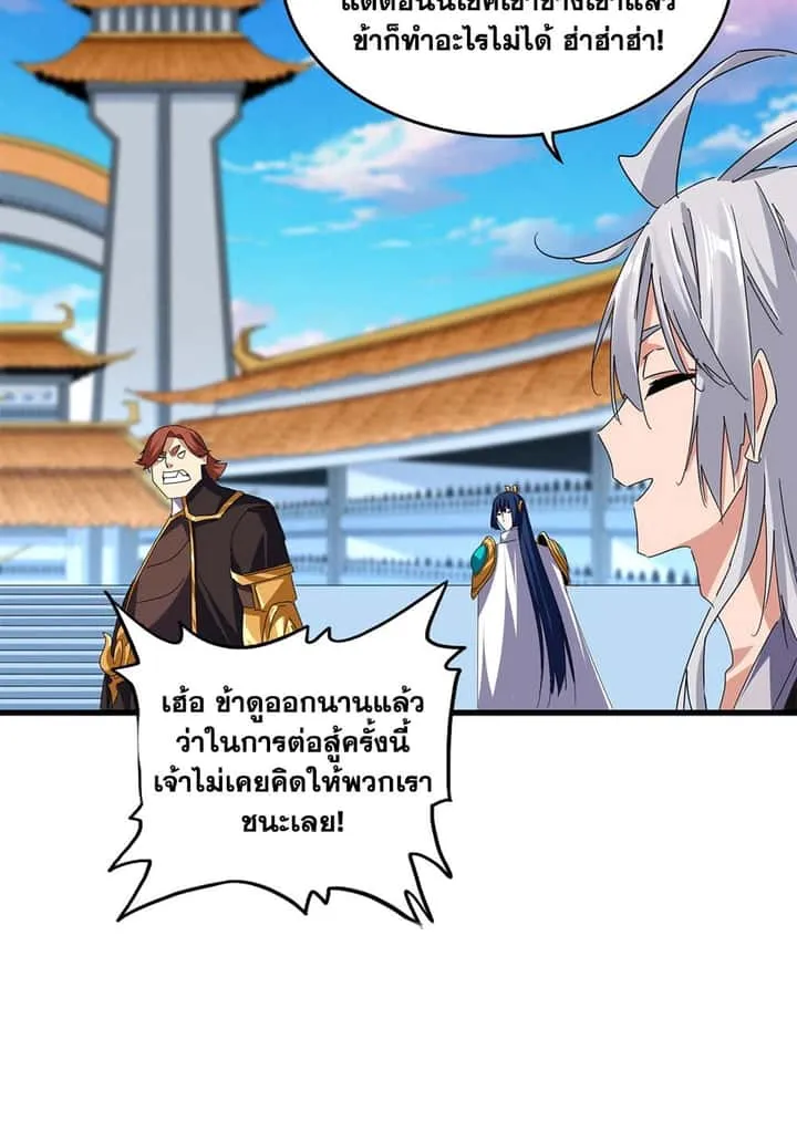 Magic Emperor ราชาจอมเวทย์ ตอนที่ 675 หน้า 47