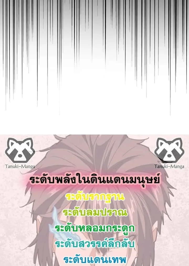 Magic Emperor ราชาจอมเวทย์ ตอนที่ 675 หน้า 58