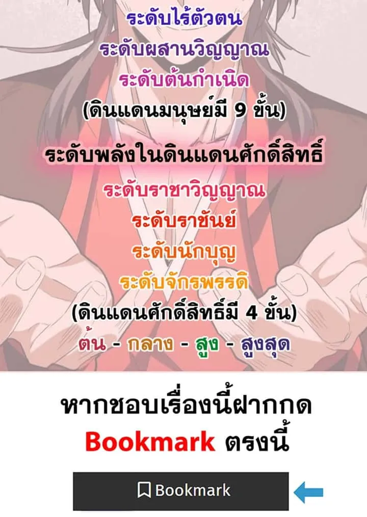 Magic Emperor ราชาจอมเวทย์ ตอนที่ 675 หน้า 59