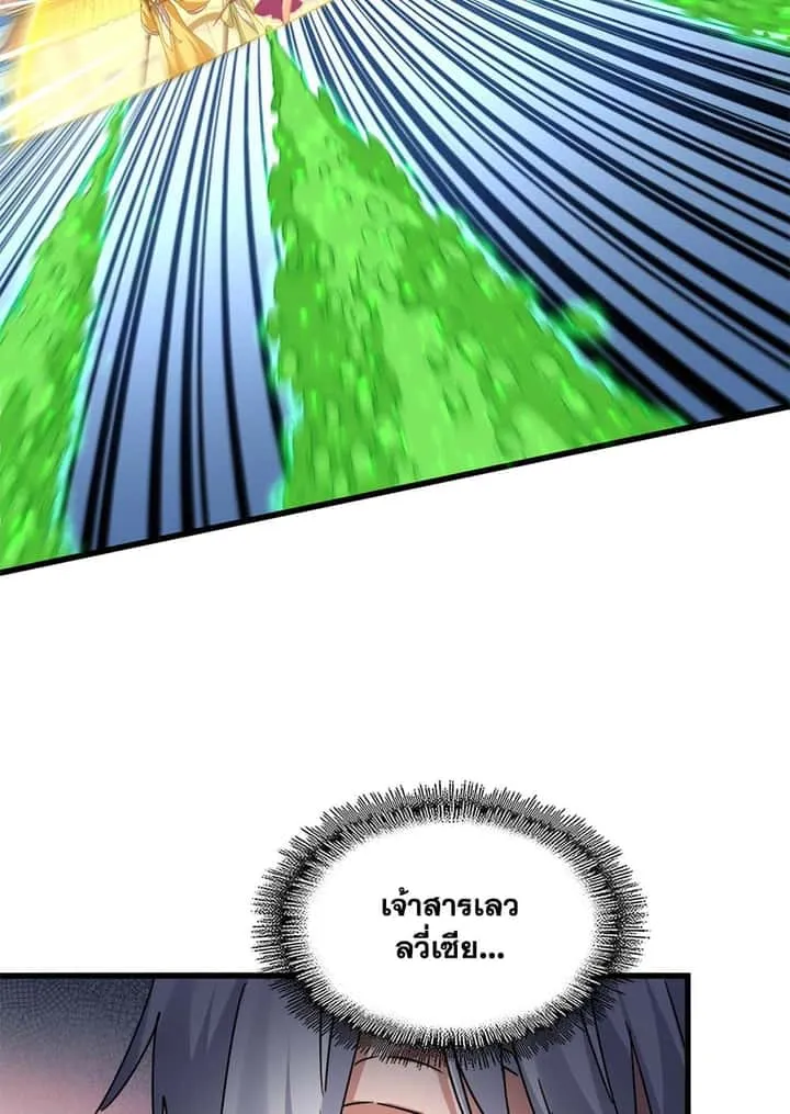 Magic Emperor ราชาจอมเวทย์ ตอนที่ 675 หน้า 7