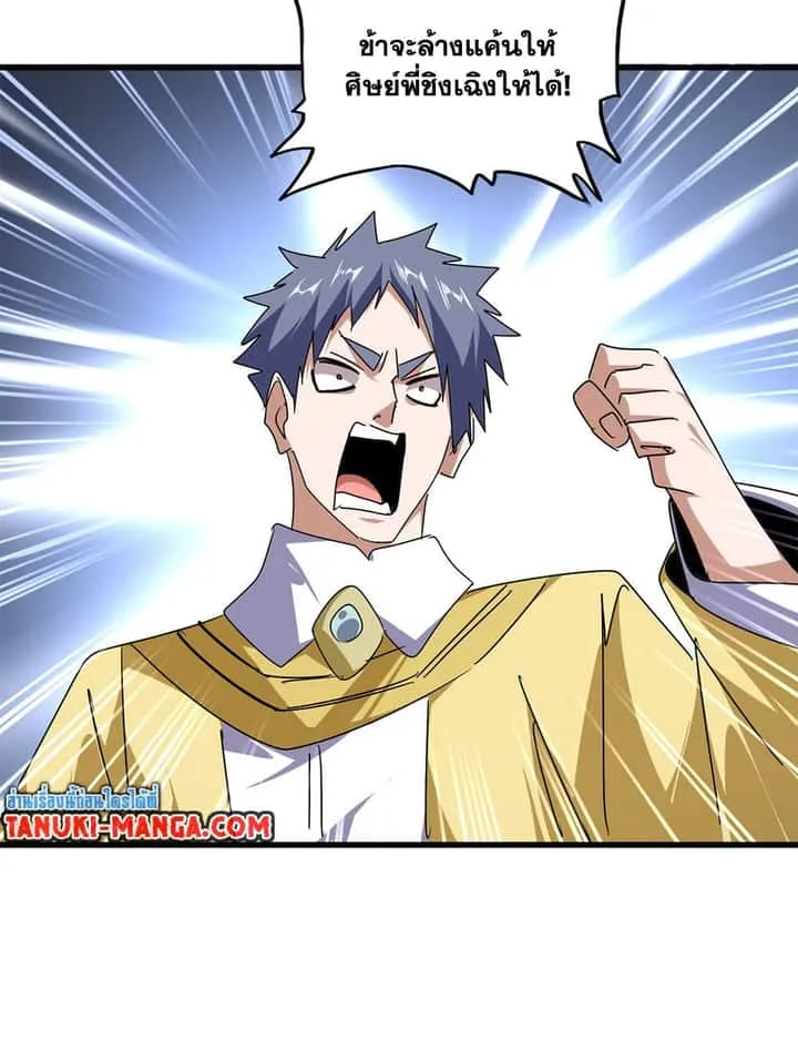 Magic Emperor ราชาจอมเวทย์ ตอนที่ 676 หน้า 28