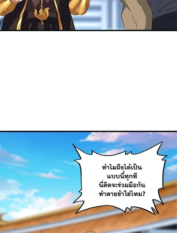 Magic Emperor ราชาจอมเวทย์ ตอนที่ 676 หน้า 54