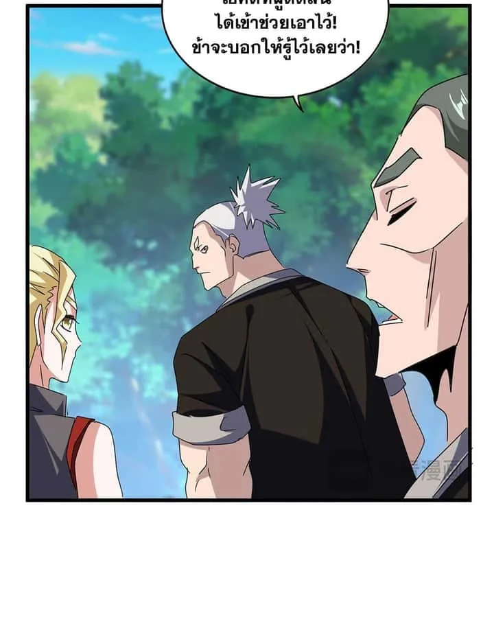 Magic Emperor ราชาจอมเวทย์ ตอนที่ 677 หน้า 27