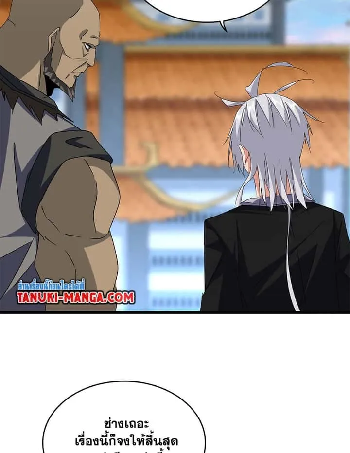 Magic Emperor ราชาจอมเวทย์ ตอนที่ 677 หน้า 3