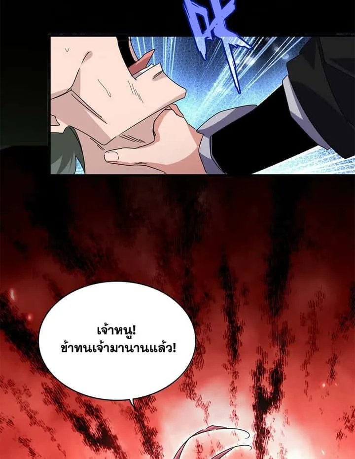 Magic Emperor ราชาจอมเวทย์ ตอนที่ 677 หน้า 35