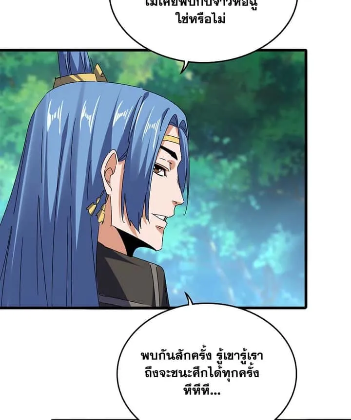 Magic Emperor ราชาจอมเวทย์ ตอนที่ 678 หน้า 19