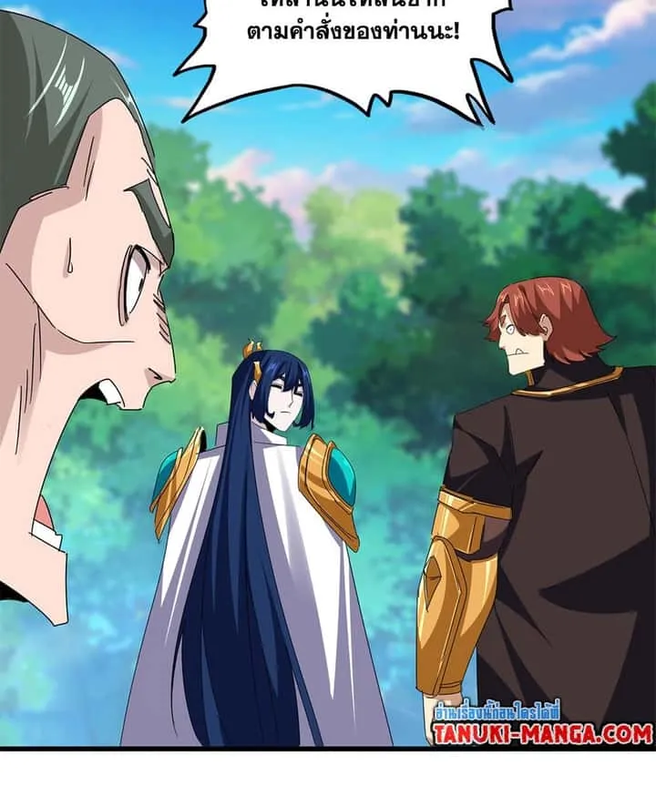 Magic Emperor ราชาจอมเวทย์ ตอนที่ 678 หน้า 31