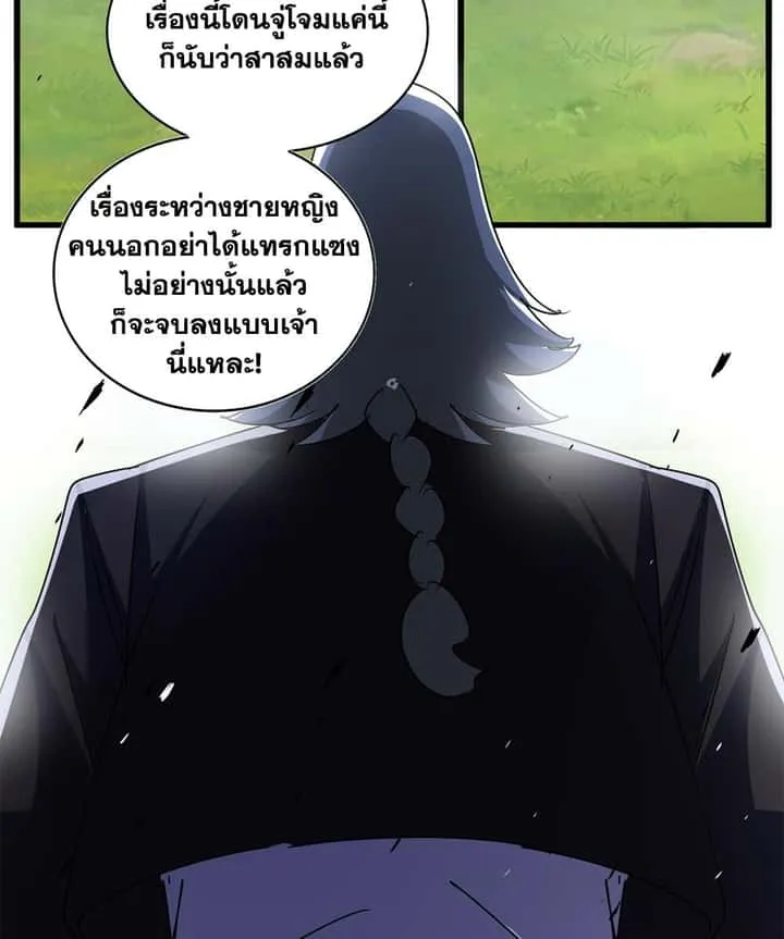 Magic Emperor ราชาจอมเวทย์ ตอนที่ 678 หน้า 35