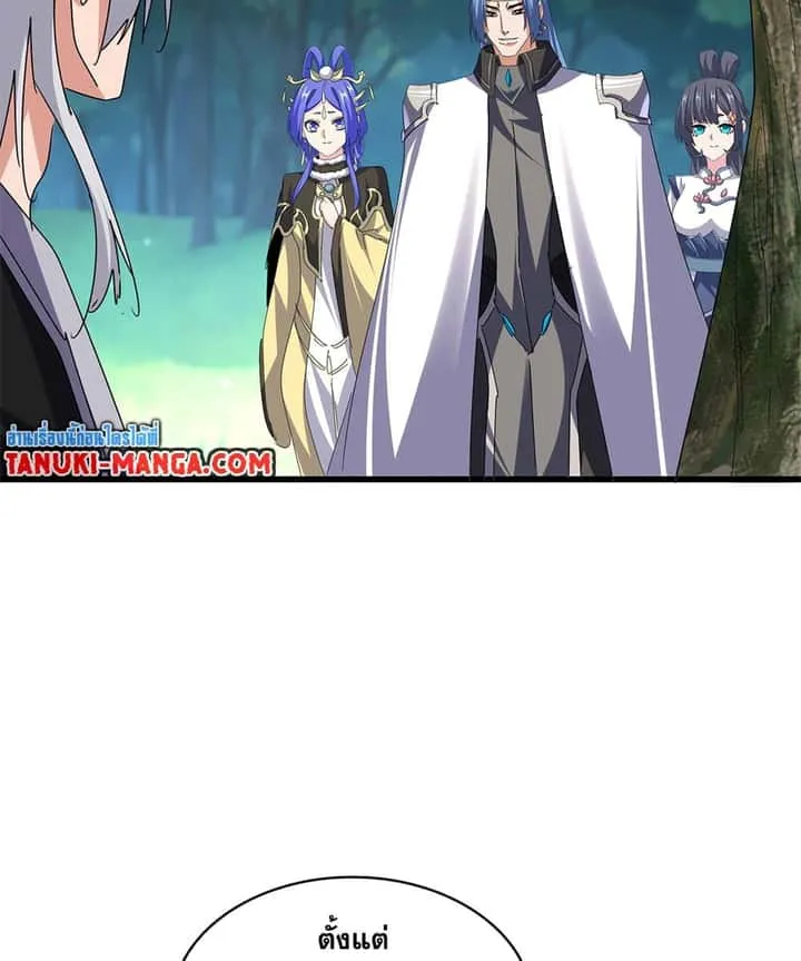 Magic Emperor ราชาจอมเวทย์ ตอนที่ 678 หน้า 7