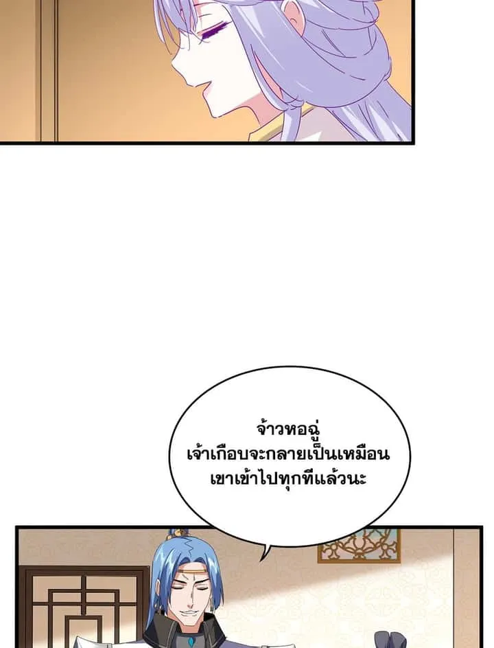 Magic Emperor ราชาจอมเวทย์ ตอนที่ 679 หน้า 18