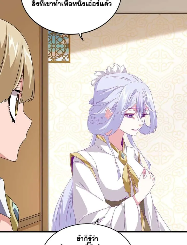 Magic Emperor ราชาจอมเวทย์ ตอนที่ 679 หน้า 30
