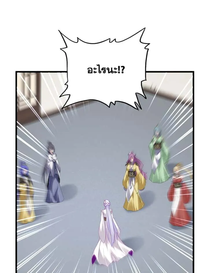 Magic Emperor ราชาจอมเวทย์ ตอนที่ 679 หน้า 46