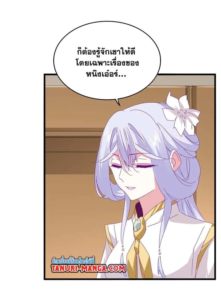 Magic Emperor ราชาจอมเวทย์ ตอนที่ 679 หน้า 53