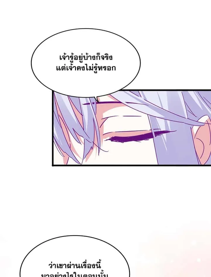 Magic Emperor ราชาจอมเวทย์ ตอนที่ 679 หน้า 55