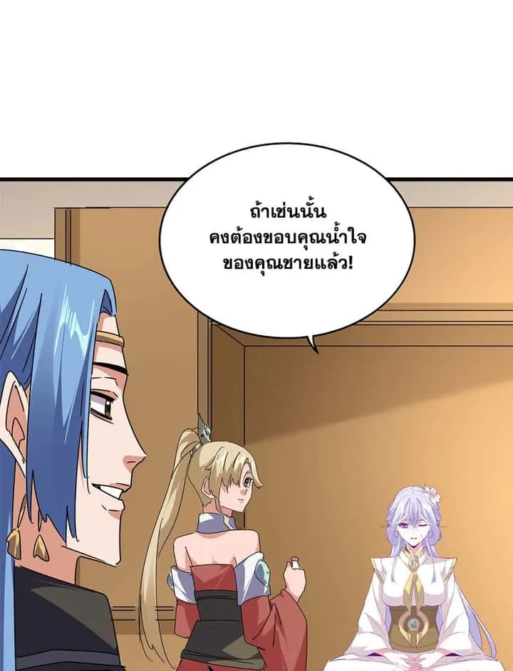 Magic Emperor ราชาจอมเวทย์ ตอนที่ 679 หน้า 6