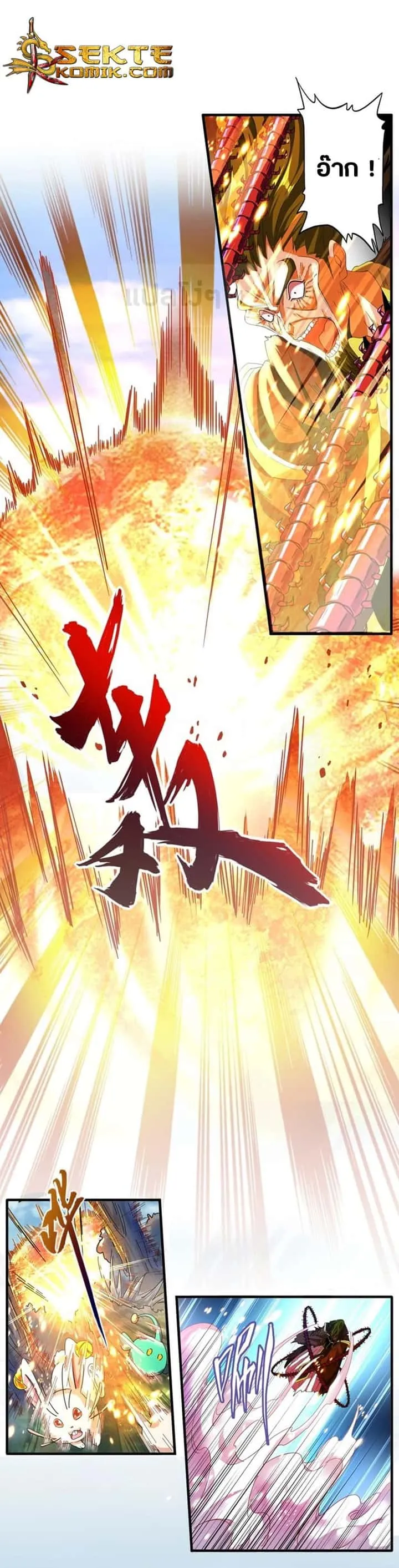 Magic Emperor ราชาจอมเวทย์ ตอนที่ 68 หน้า 1