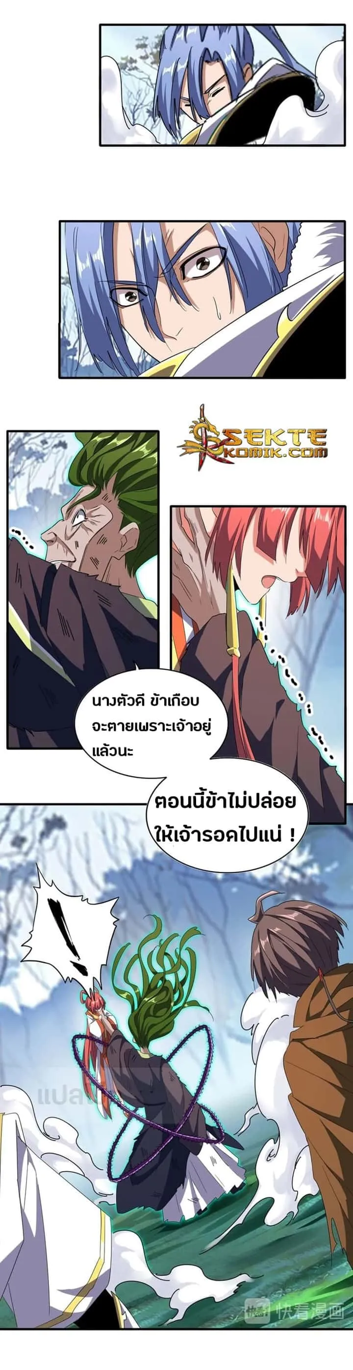 Magic Emperor ราชาจอมเวทย์ ตอนที่ 68 หน้า 6