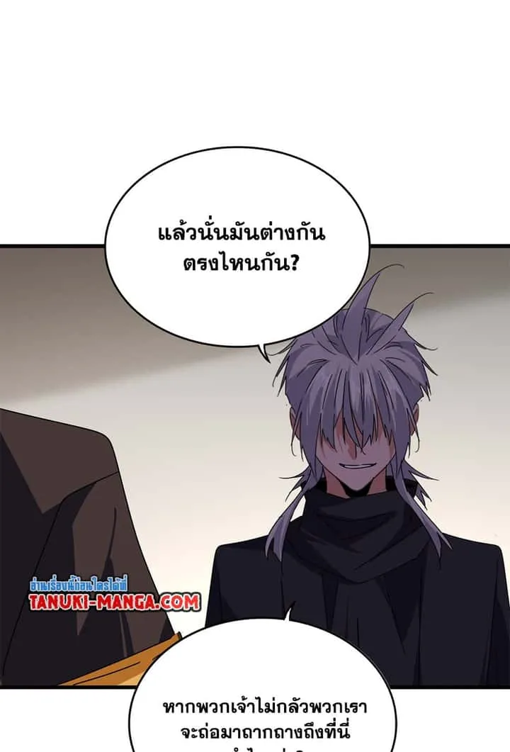 Magic Emperor ราชาจอมเวทย์ ตอนที่ 682 หน้า 41