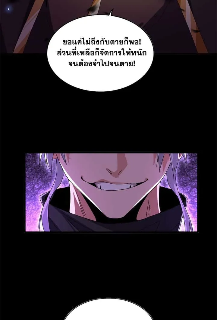 Magic Emperor ราชาจอมเวทย์ ตอนที่ 682 หน้า 57