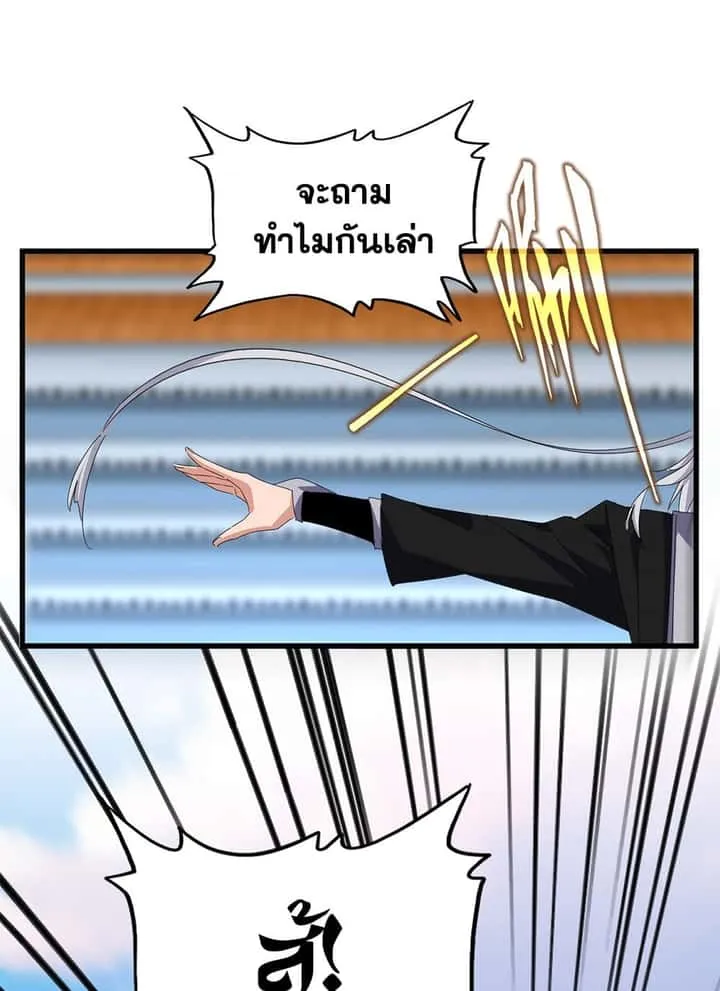 Magic Emperor ราชาจอมเวทย์ ตอนที่ 683 หน้า 39