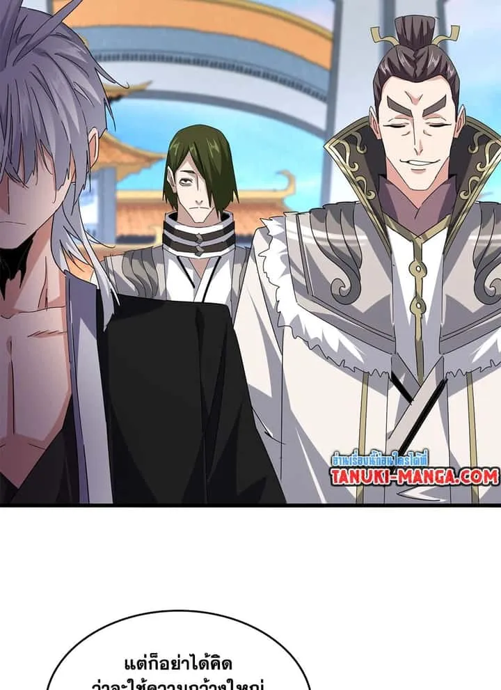 Magic Emperor ราชาจอมเวทย์ ตอนที่ 683 หน้า 52