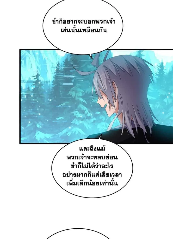 Magic Emperor ราชาจอมเวทย์ ตอนที่ 683 หน้า 54