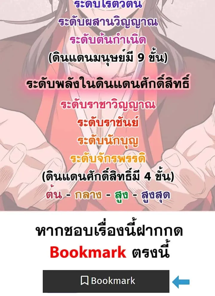 Magic Emperor ราชาจอมเวทย์ ตอนที่ 683 หน้า 59