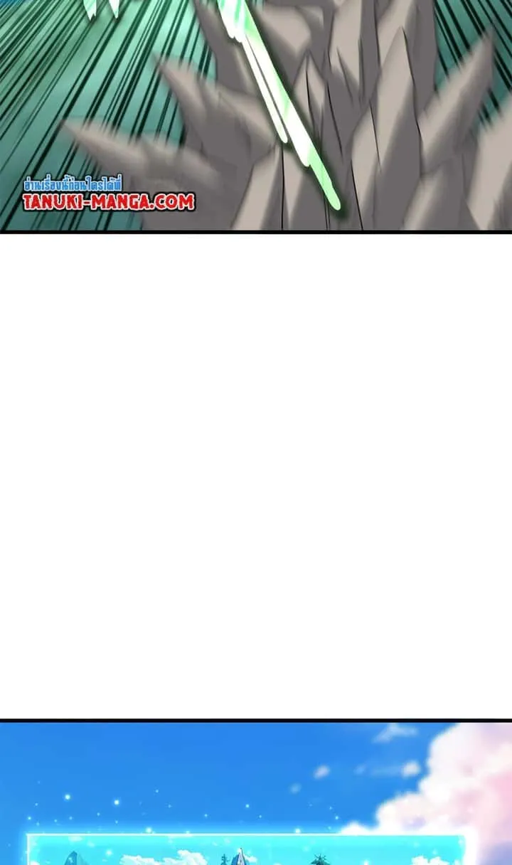 Magic Emperor ราชาจอมเวทย์ ตอนที่ 684 หน้า 17