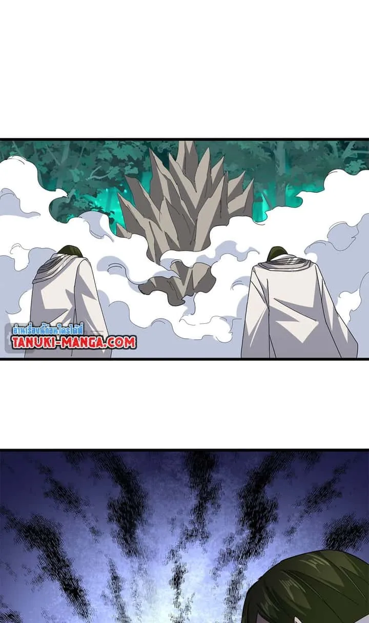 Magic Emperor ราชาจอมเวทย์ ตอนที่ 684 หน้า 26