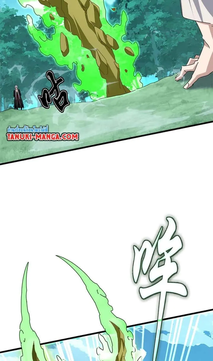 Magic Emperor ราชาจอมเวทย์ ตอนที่ 684 หน้า 30