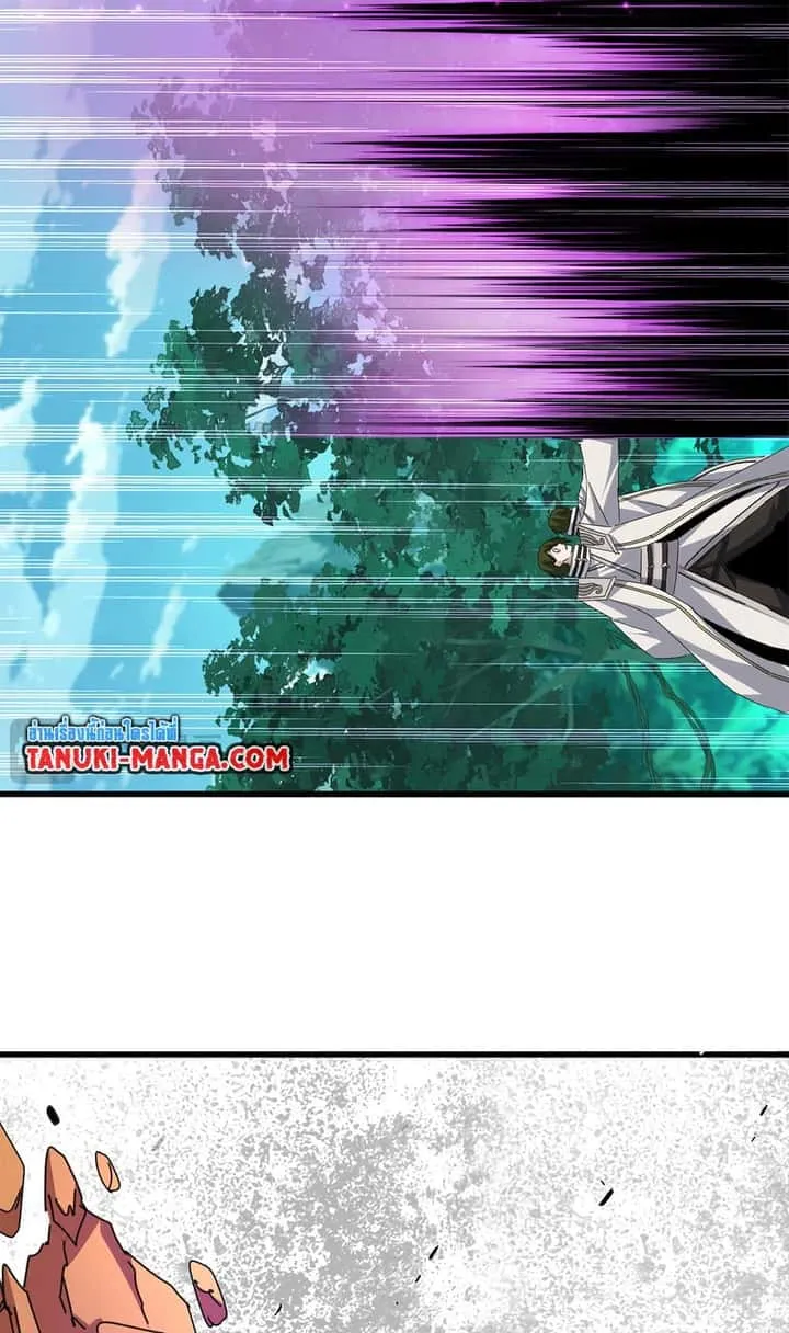 Magic Emperor ราชาจอมเวทย์ ตอนที่ 684 หน้า 40