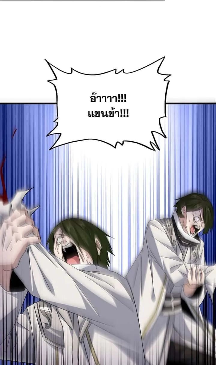 Magic Emperor ราชาจอมเวทย์ ตอนที่ 684 หน้า 42
