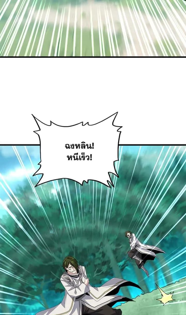 Magic Emperor ราชาจอมเวทย์ ตอนที่ 684 หน้า 48