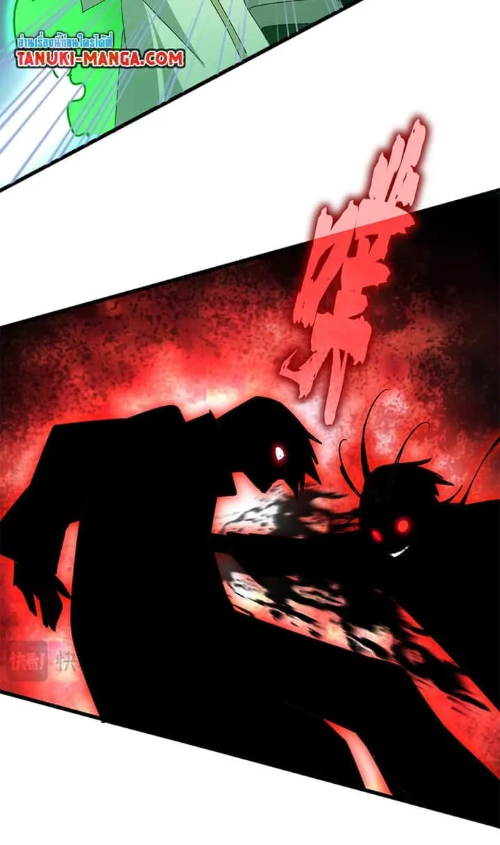 Magic Emperor ราชาจอมเวทย์ ตอนที่ 684 หน้า 51