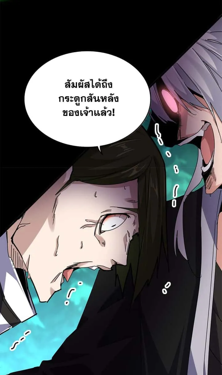 Magic Emperor ราชาจอมเวทย์ ตอนที่ 684 หน้า 53