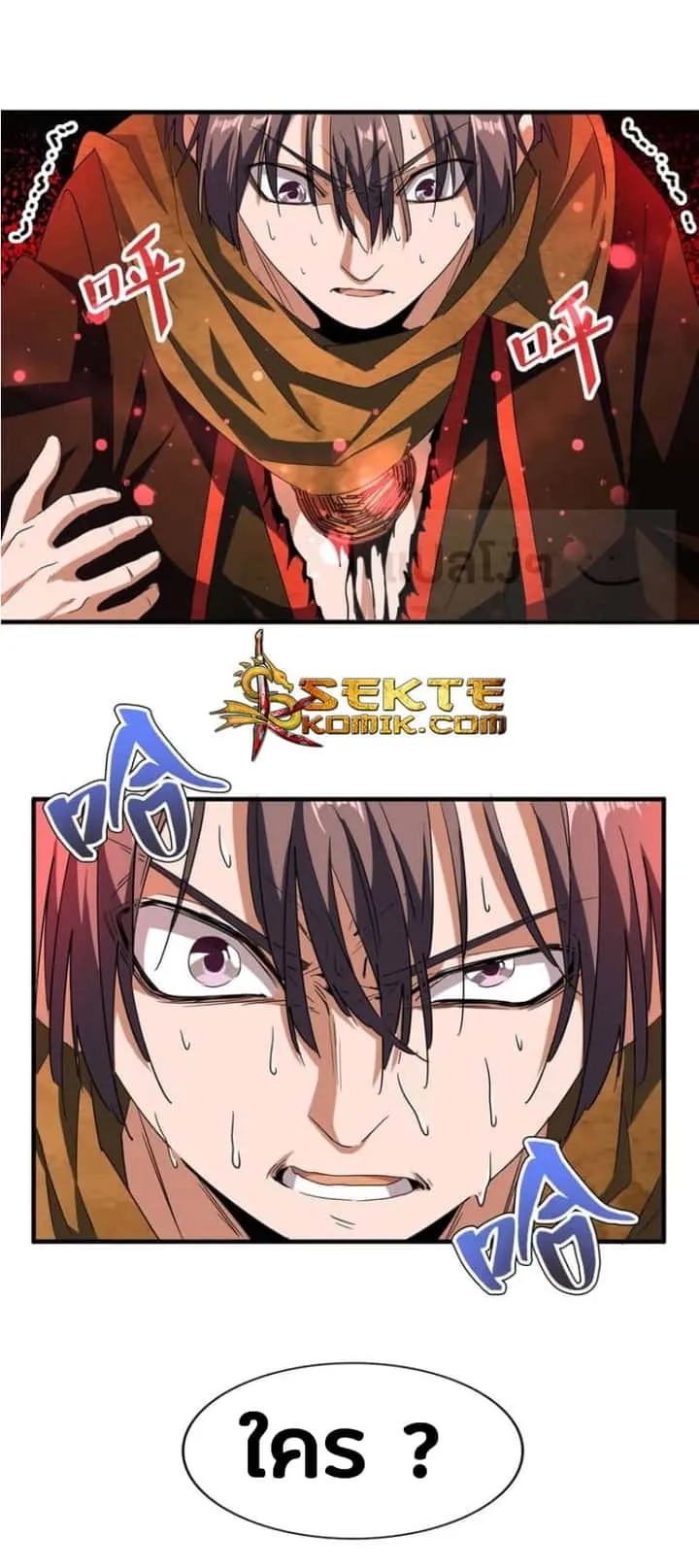 Magic Emperor ราชาจอมเวทย์ ตอนที่ 69 หน้า 23
