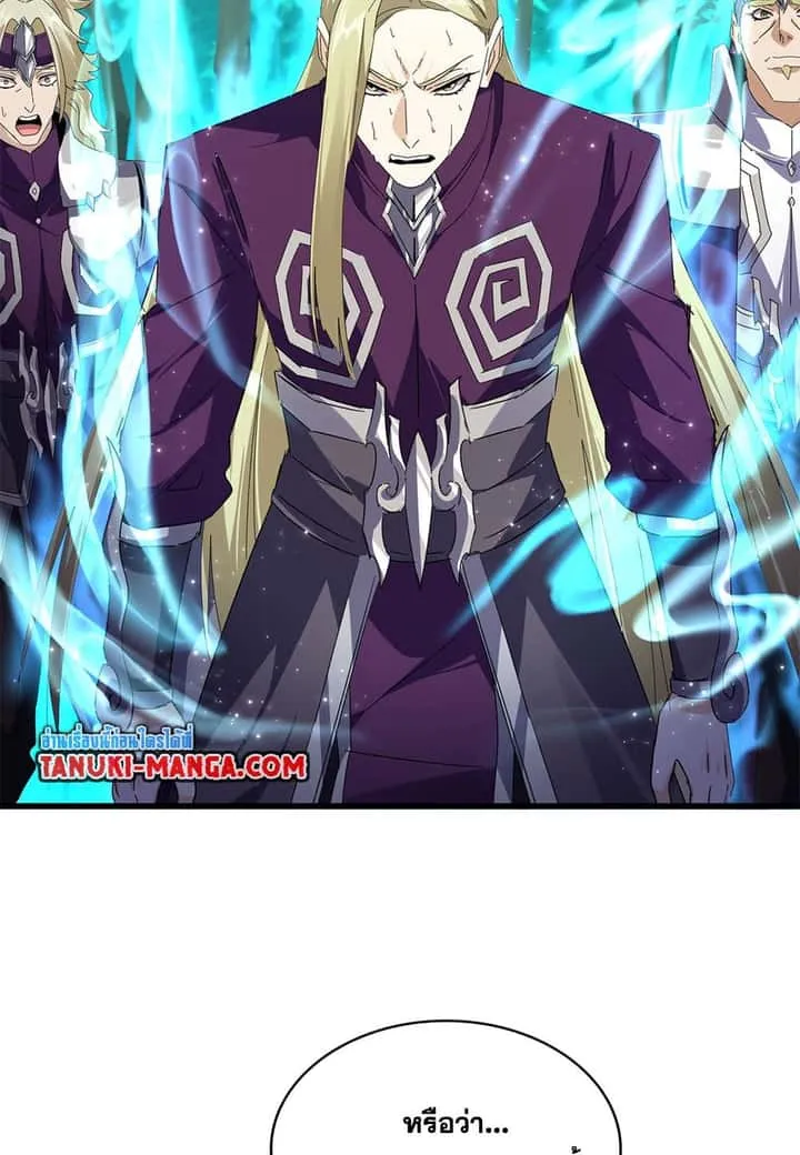 Magic Emperor ราชาจอมเวทย์ ตอนที่ 691 หน้า 3