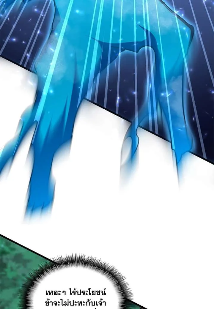 Magic Emperor ราชาจอมเวทย์ ตอนที่ 691 หน้า 30