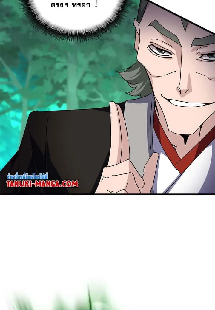 Magic Emperor ราชาจอมเวทย์ ตอนที่ 691 หน้า 31