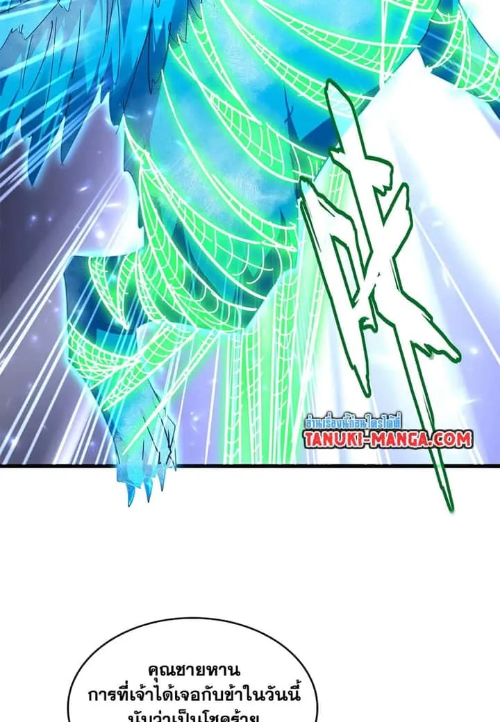 Magic Emperor ราชาจอมเวทย์ ตอนที่ 691 หน้า 47