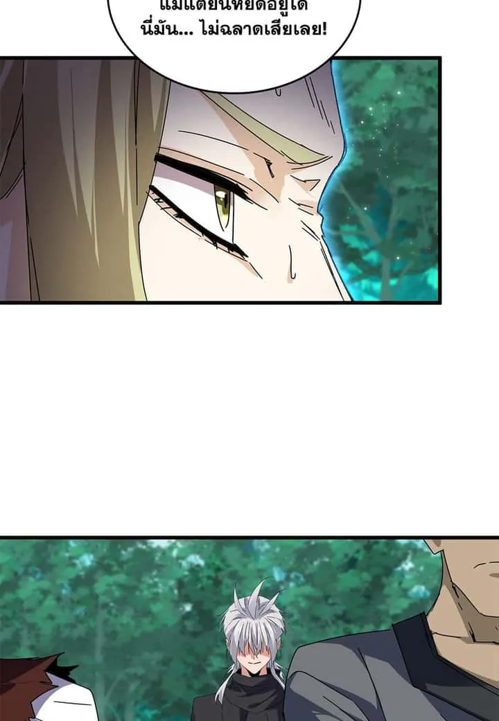 Magic Emperor ราชาจอมเวทย์ ตอนที่ 691 หน้า 5