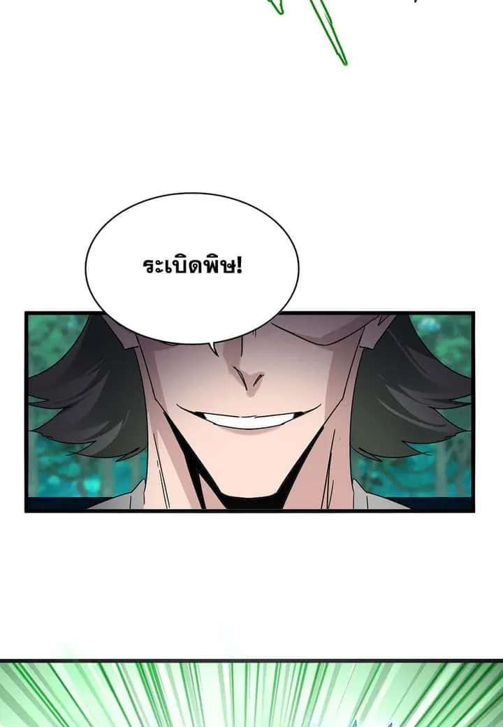Magic Emperor ราชาจอมเวทย์ ตอนที่ 691 หน้า 52