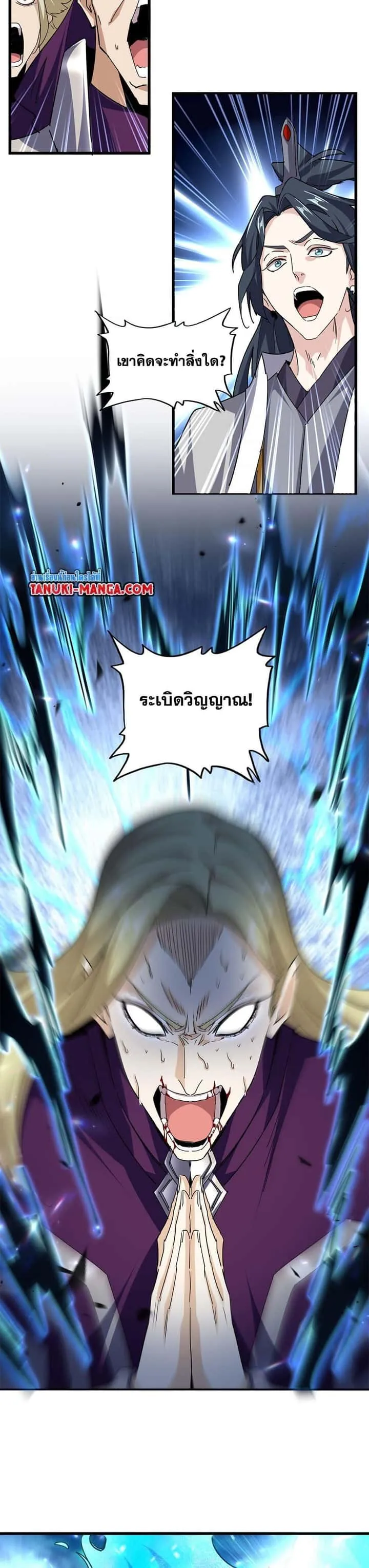 Magic Emperor ราชาจอมเวทย์ ตอนที่ 692 หน้า 7