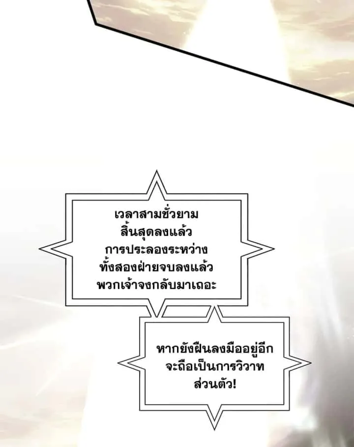 Magic Emperor ราชาจอมเวทย์ ตอนที่ 693 หน้า 24