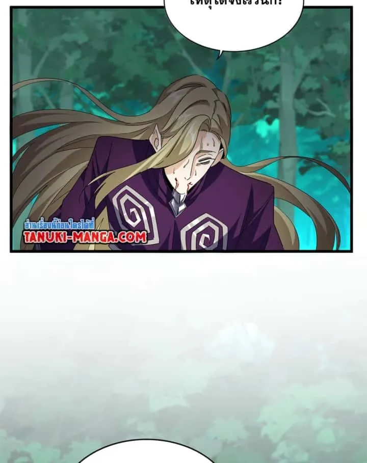 Magic Emperor ราชาจอมเวทย์ ตอนที่ 693 หน้า 27