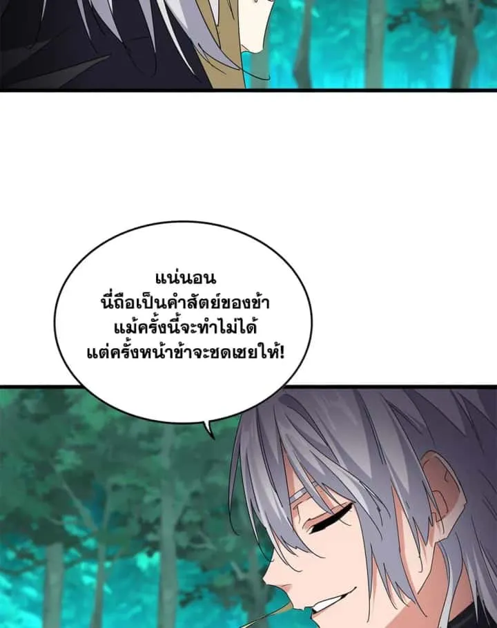 Magic Emperor ราชาจอมเวทย์ ตอนที่ 693 หน้า 30