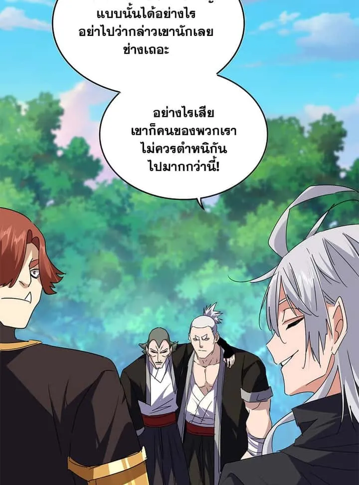 Magic Emperor ราชาจอมเวทย์ ตอนที่ 694 หน้า 16