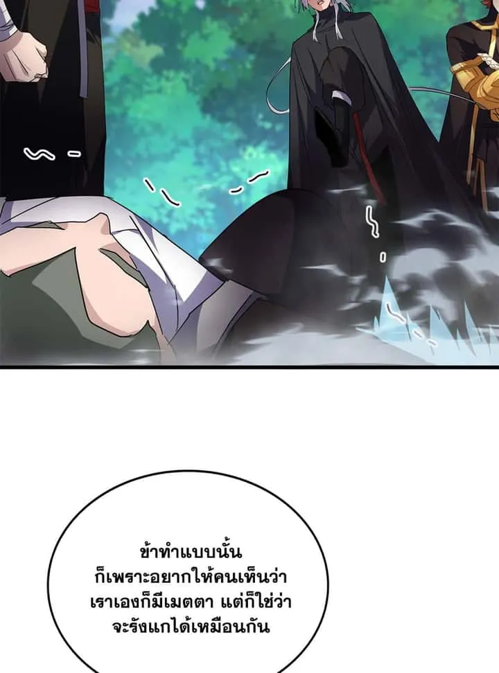 Magic Emperor ราชาจอมเวทย์ ตอนที่ 694 หน้า 22
