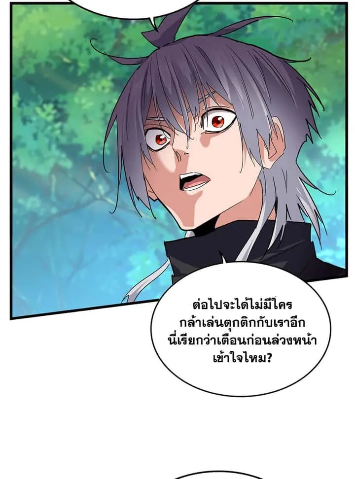 Magic Emperor ราชาจอมเวทย์ ตอนที่ 694 หน้า 23