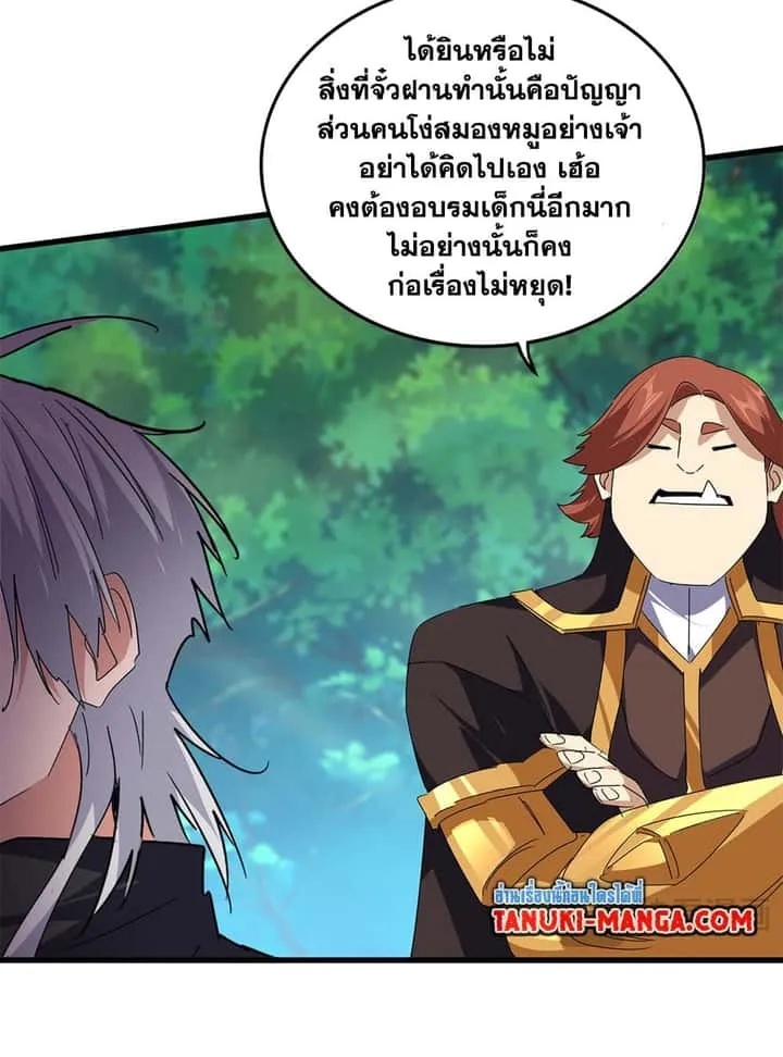 Magic Emperor ราชาจอมเวทย์ ตอนที่ 694 หน้า 24